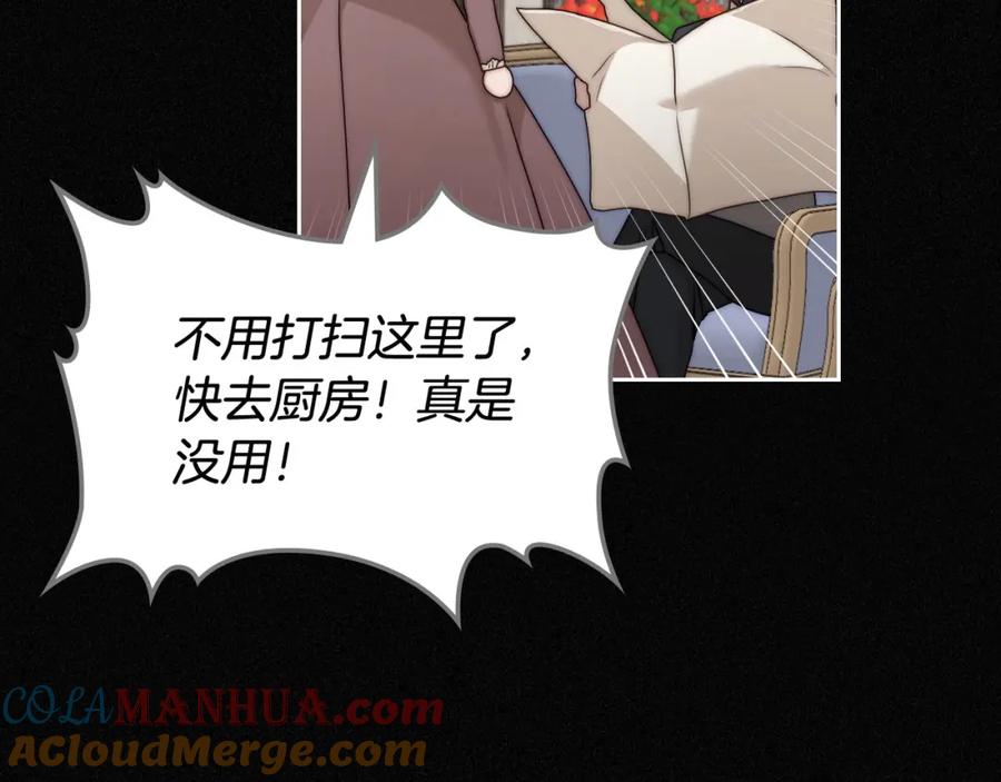 月光图书馆 - 第3话 寄人篱下的生活 - 第73张图