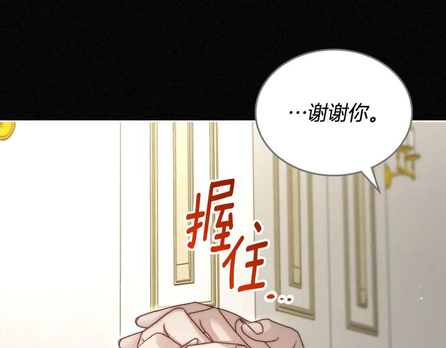 月光图书馆 - 第3话 寄人篱下的生活 - 第32张图