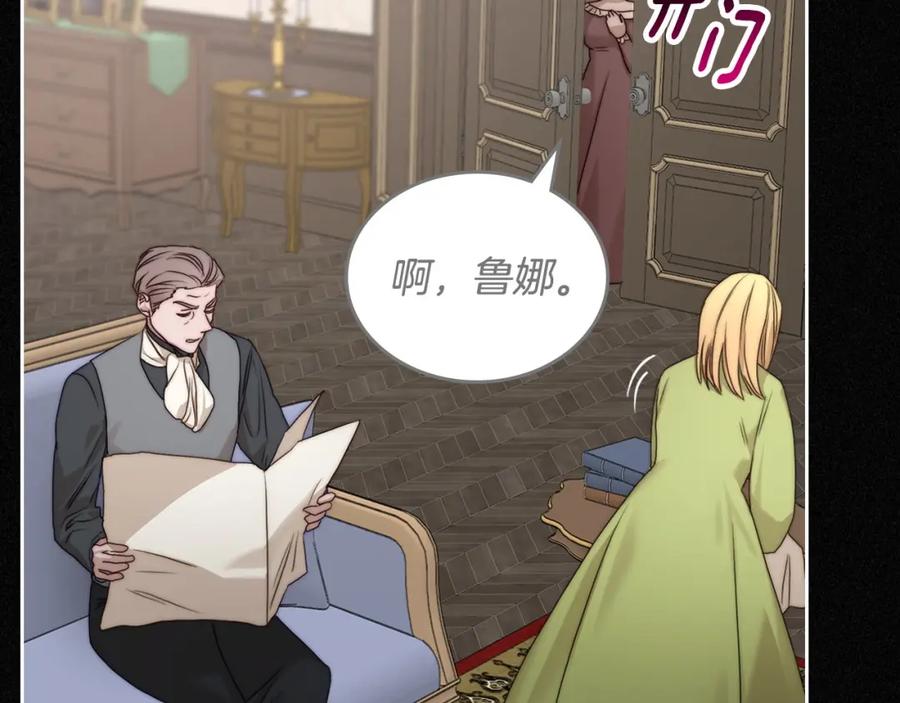 月光图书馆 - 第3话 寄人篱下的生活 - 第70张图