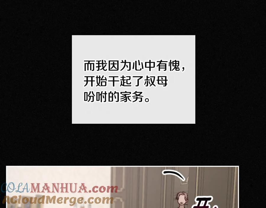 月光图书馆 - 第3话 寄人篱下的生活 - 第69张图