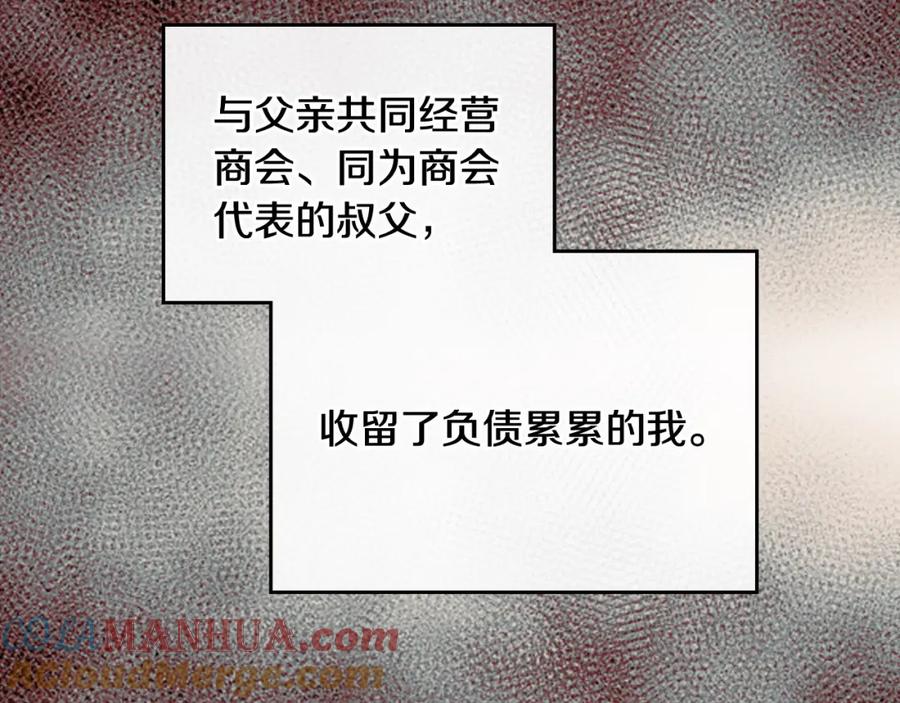 月光图书馆 - 第3话 寄人篱下的生活 - 第65张图