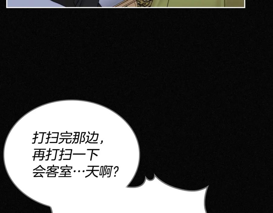 月光图书馆 - 第3话 寄人篱下的生活 - 第71张图