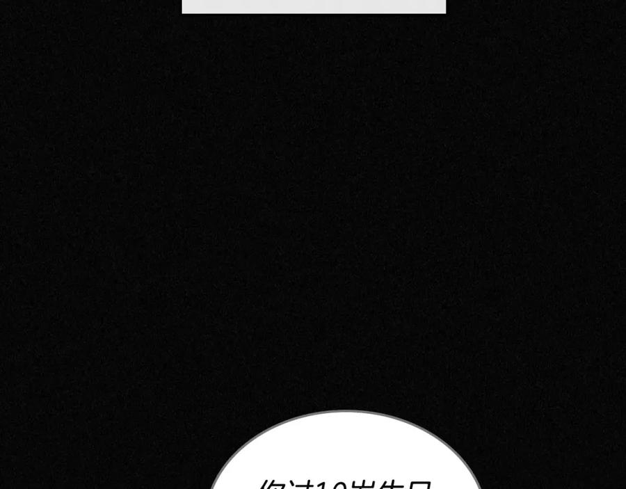 月光图书馆 - 第3话 寄人篱下的生活 - 第34张图