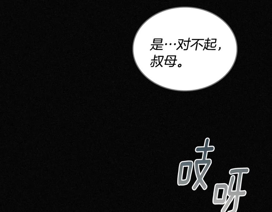 月光图书馆 - 第3话 寄人篱下的生活 - 第74张图