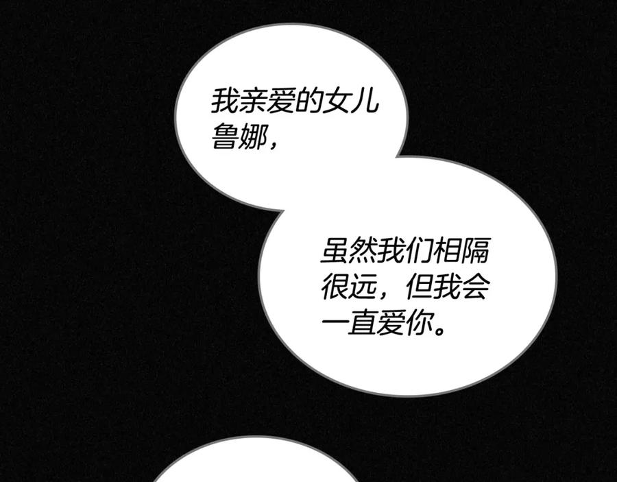 月光图书馆 - 第3话 寄人篱下的生活 - 第40张图