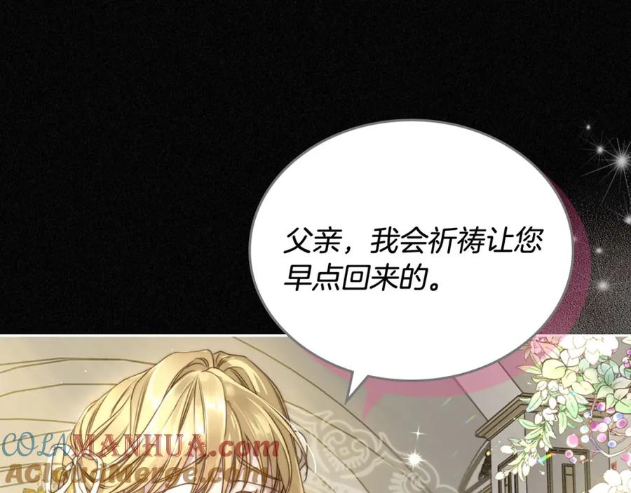 月光图书馆 - 第3话 寄人篱下的生活 - 第37张图