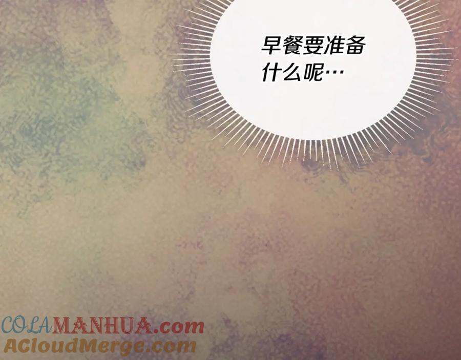 月光图书馆 - 第3话 寄人篱下的生活 - 第85张图