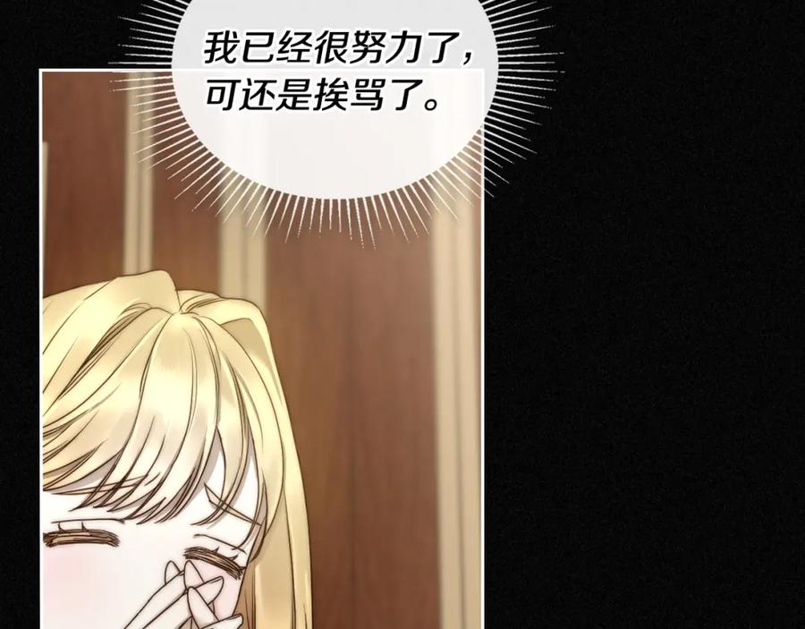 月光图书馆 - 第3话 寄人篱下的生活 - 第76张图