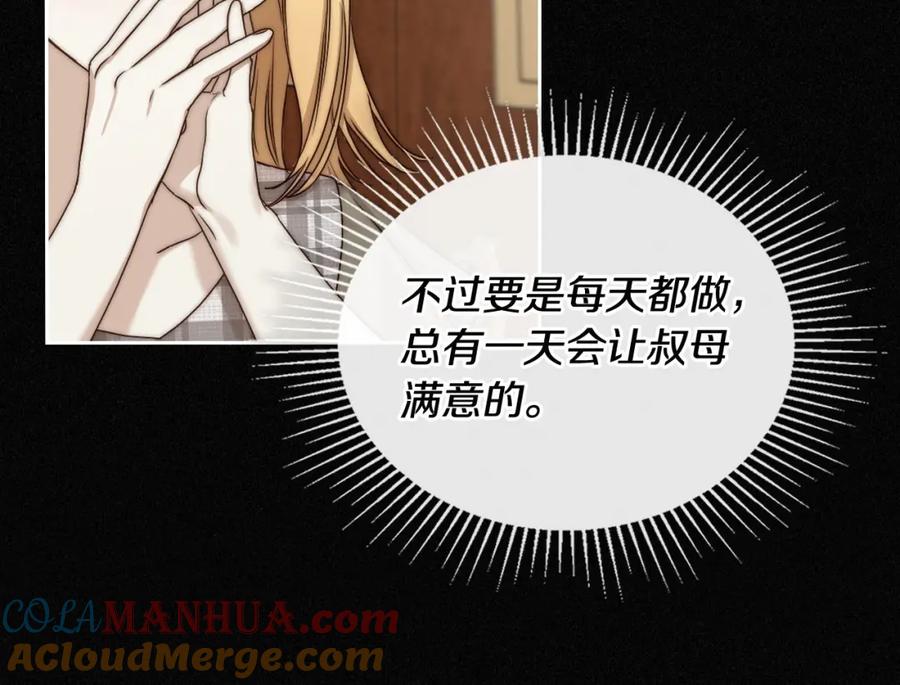 月光图书馆 - 第3话 寄人篱下的生活 - 第77张图