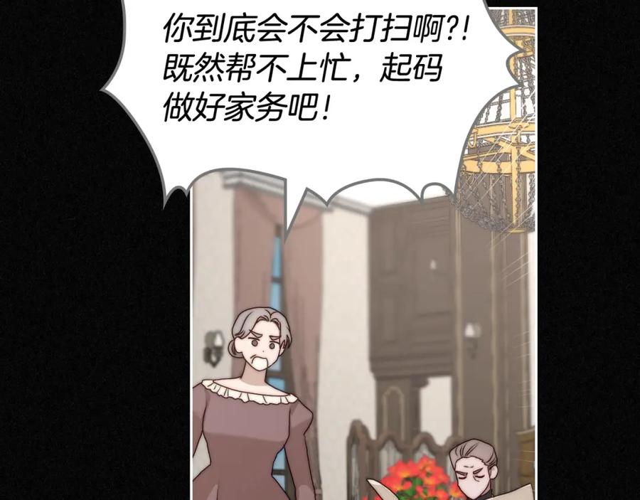 月光图书馆 - 第3话 寄人篱下的生活 - 第72张图