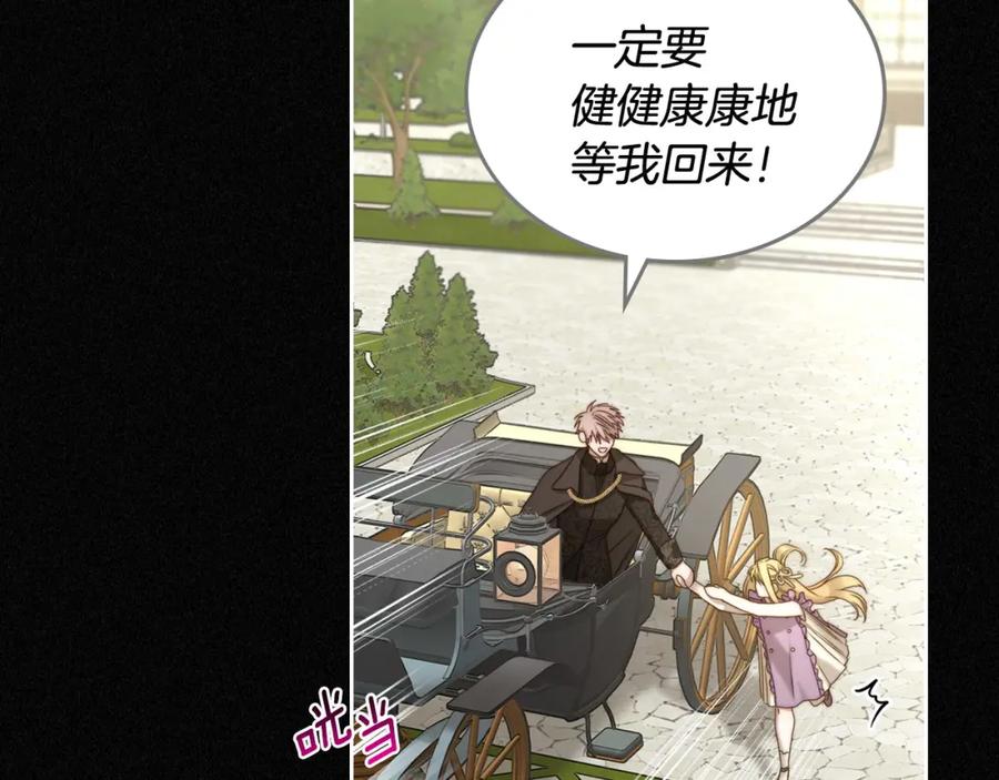 月光图书馆 - 第3话 寄人篱下的生活 - 第44张图