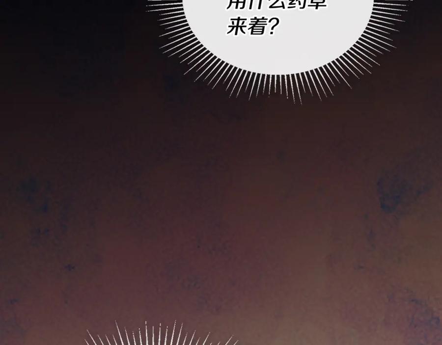 月光图书馆 - 第3话 寄人篱下的生活 - 第83张图