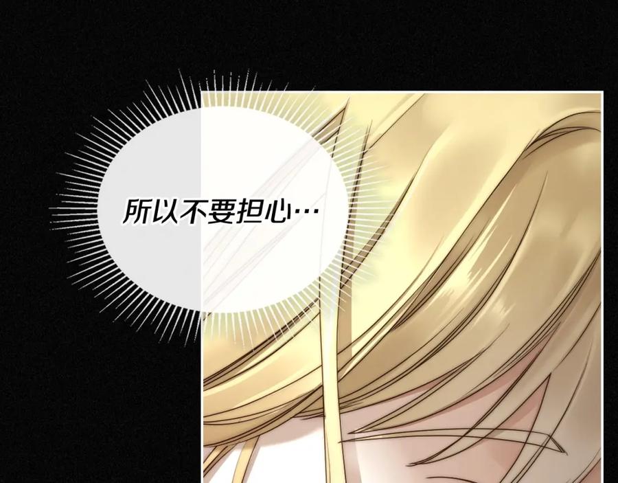 月光图书馆 - 第3话 寄人篱下的生活 - 第78张图