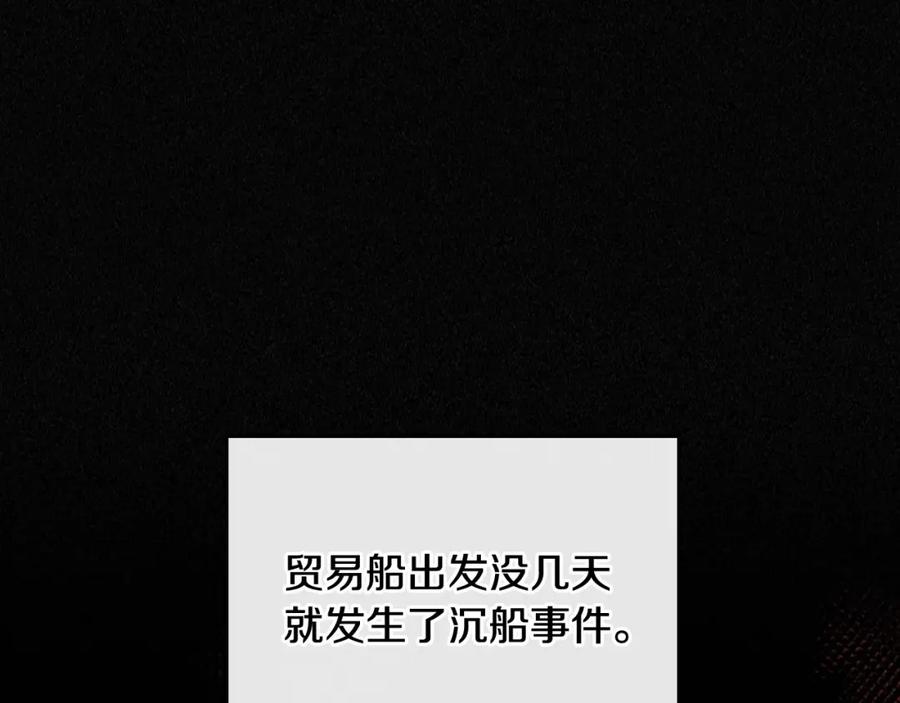 月光图书馆 - 第3话 寄人篱下的生活 - 第62张图