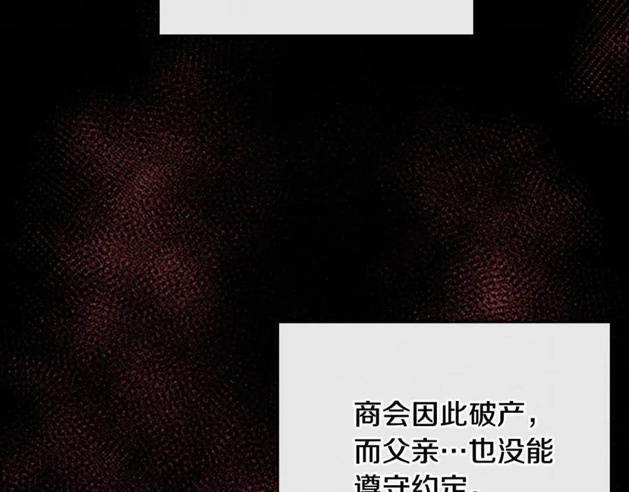 月光图书馆 - 第3话 寄人篱下的生活 - 第63张图