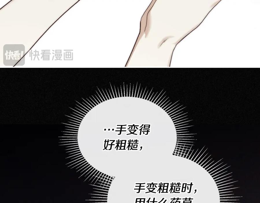 月光图书馆 - 第3话 寄人篱下的生活 - 第82张图