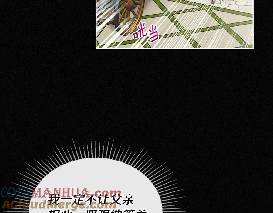 月光图书馆 - 第3话 寄人篱下的生活 - 第45张图