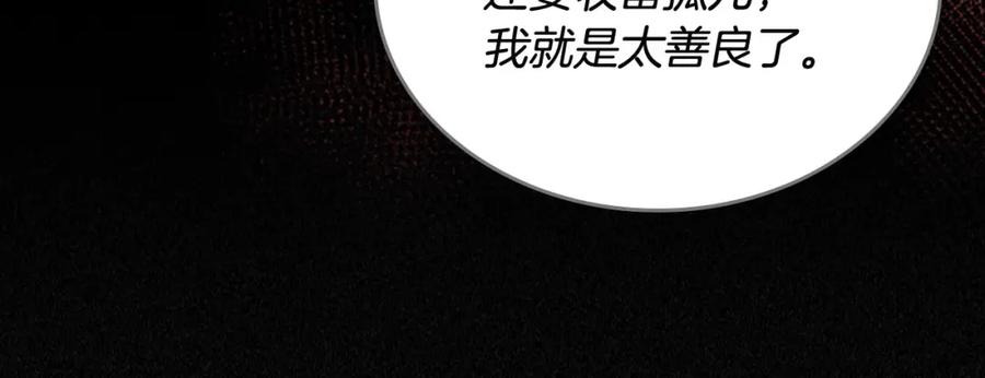 月光图书馆 - 第3话 寄人篱下的生活 - 第68张图