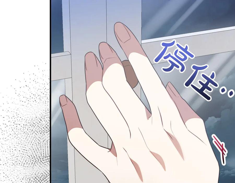 双胞胎姐姐的罢工宣言 第63话 心意 第167页