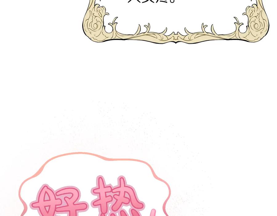 双胞胎姐姐的罢工宣言 第63话 心意 第164页