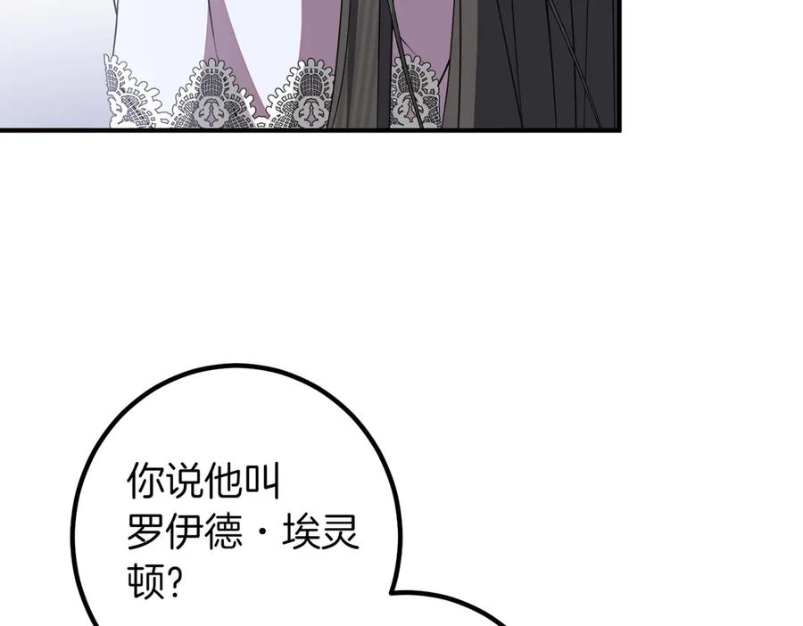 双胞胎姐姐的罢工宣言 第64话 拒绝 第176页