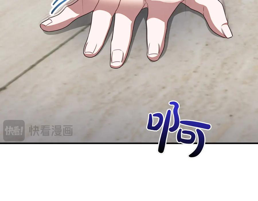 双胞胎姐姐的罢工宣言 第64话 拒绝 第136页