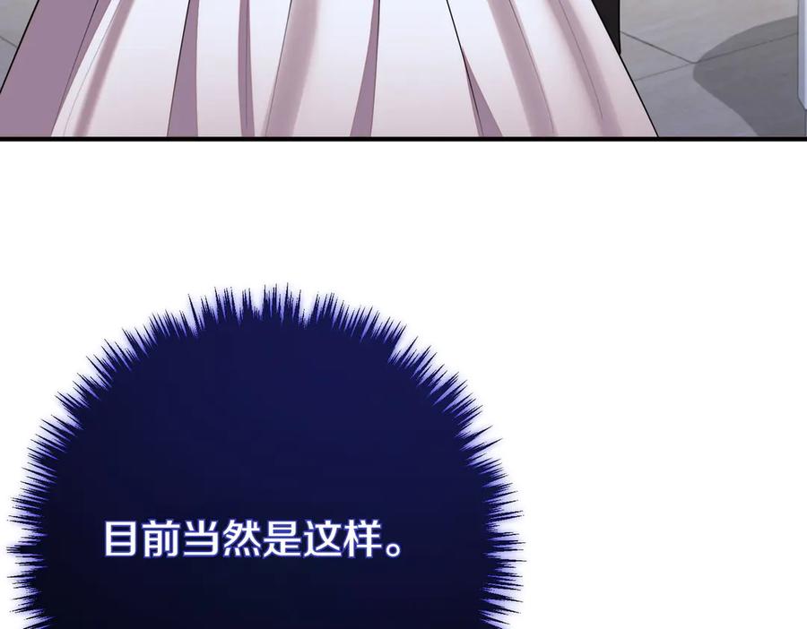 双胞胎姐姐的罢工宣言 第64话 拒绝 第179页