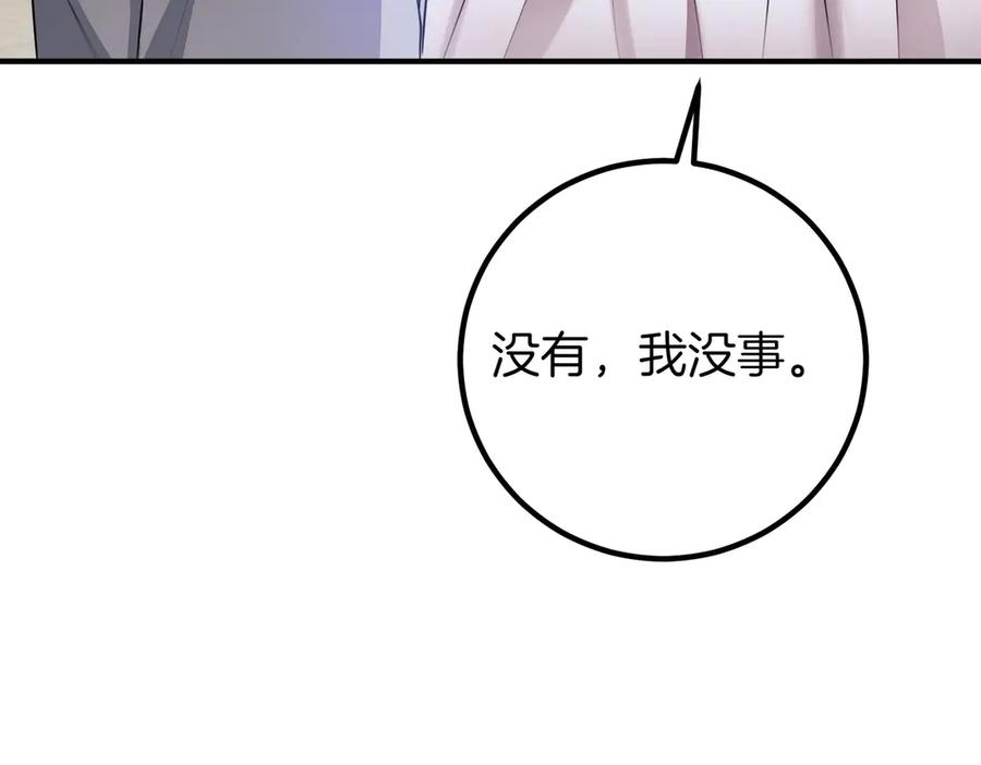 双胞胎姐姐的罢工宣言 第64话 拒绝 第170页