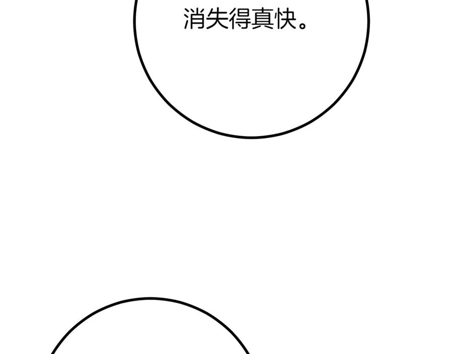 双胞胎姐姐的罢工宣言 第64话 拒绝 第167页