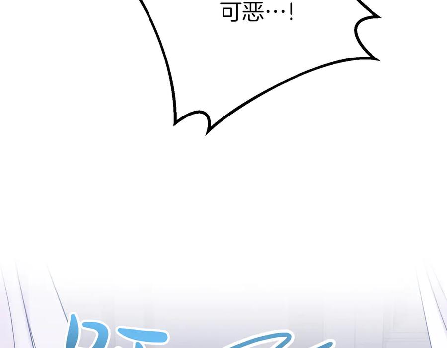 双胞胎姐姐的罢工宣言 第64话 拒绝 第163页