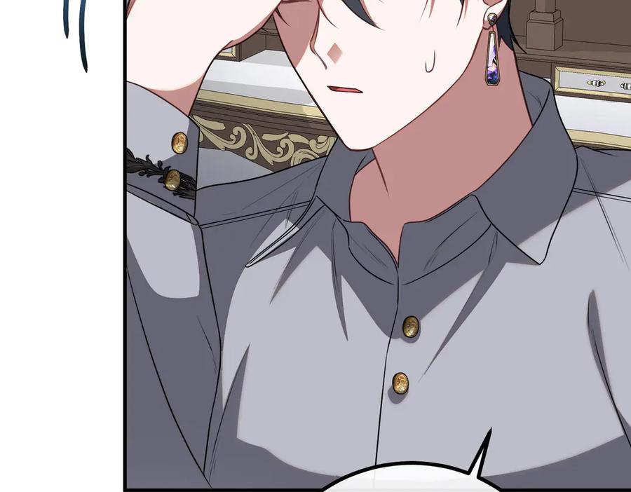 双胞胎姐姐的罢工宣言 第64话 拒绝 第122页