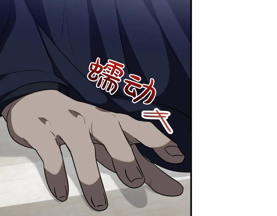 双胞胎姐姐的罢工宣言 第64话 拒绝 第124页