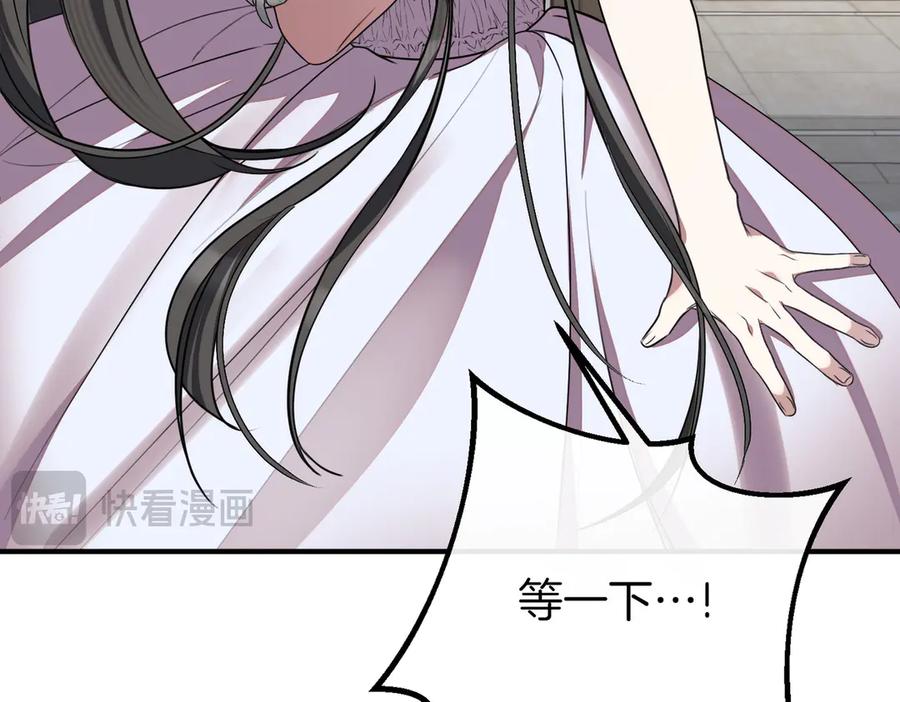 双胞胎姐姐的罢工宣言 第64话 拒绝 第159页