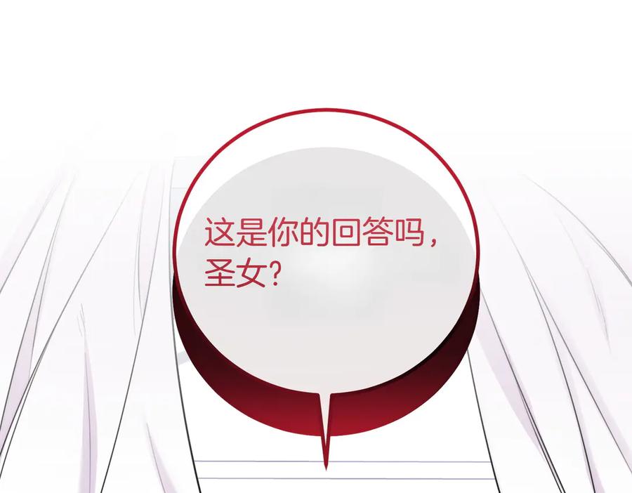 双胞胎姐姐的罢工宣言 第64话 拒绝 第147页