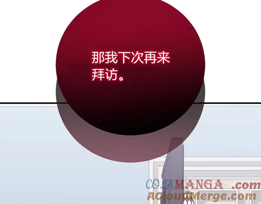 双胞胎姐姐的罢工宣言 第64话 拒绝 第157页