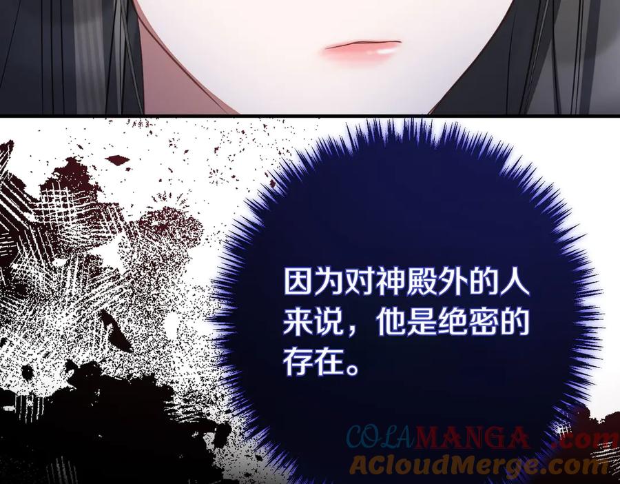 双胞胎姐姐的罢工宣言 第64话 拒绝 第181页