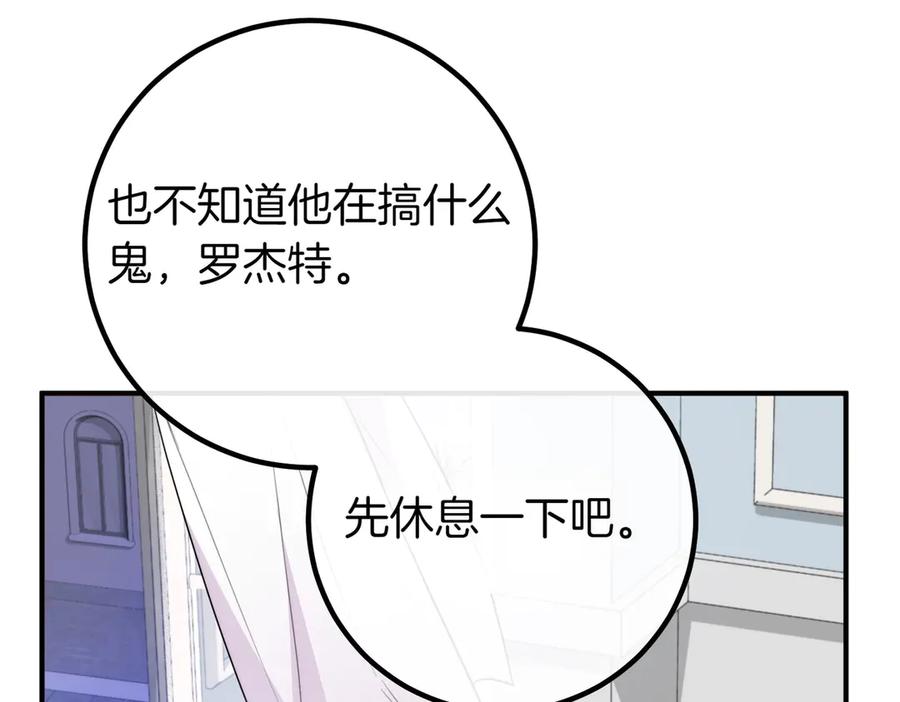双胞胎姐姐的罢工宣言 第64话 拒绝 第171页
