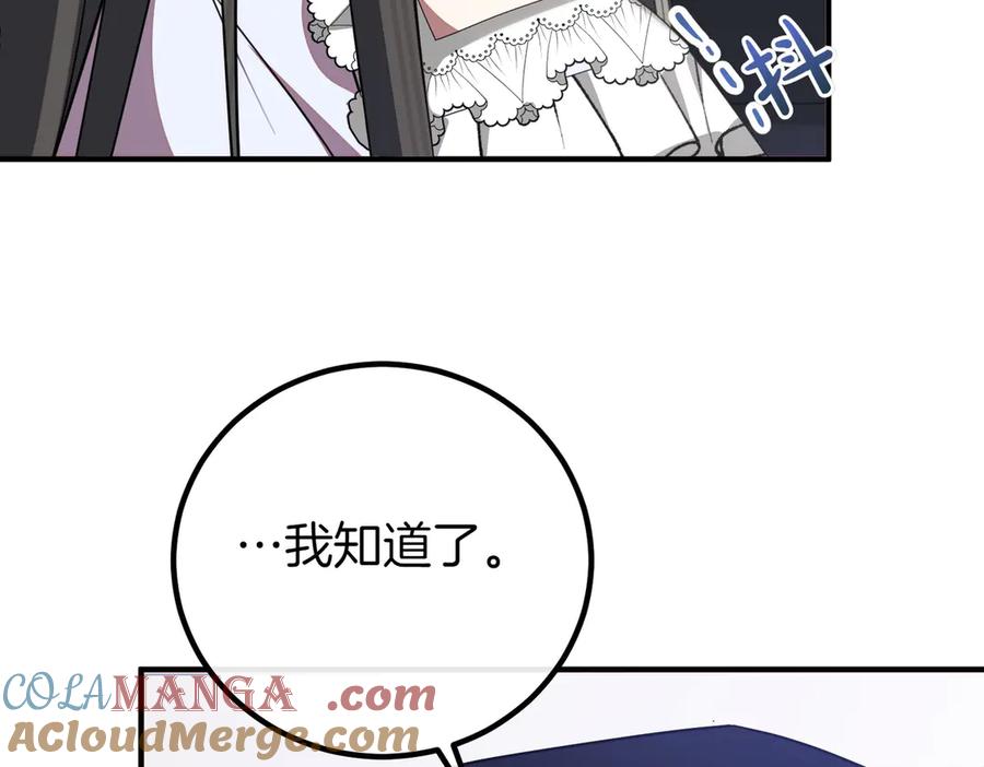 双胞胎姐姐的罢工宣言 第64话 拒绝 第153页