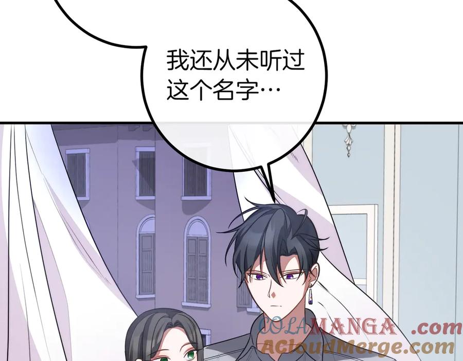 双胞胎姐姐的罢工宣言 第64话 拒绝 第177页