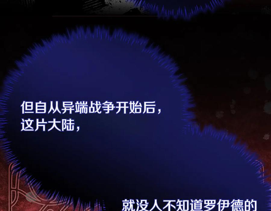 双胞胎姐姐的罢工宣言 第64话 拒绝 第182页