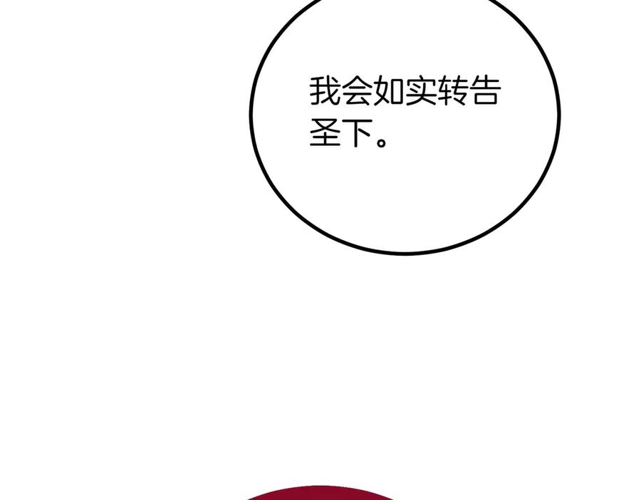 双胞胎姐姐的罢工宣言 第64话 拒绝 第156页