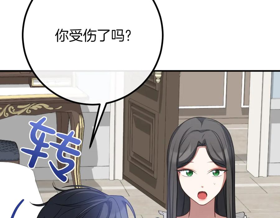 双胞胎姐姐的罢工宣言 第64话 拒绝 第168页