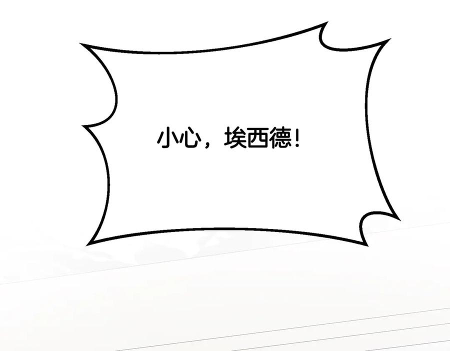双胞胎姐姐的罢工宣言 第64话 拒绝 第126页