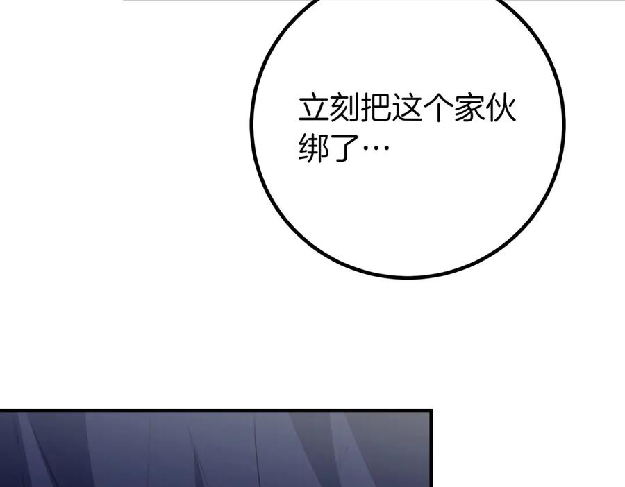 双胞胎姐姐的罢工宣言 第64话 拒绝 第123页