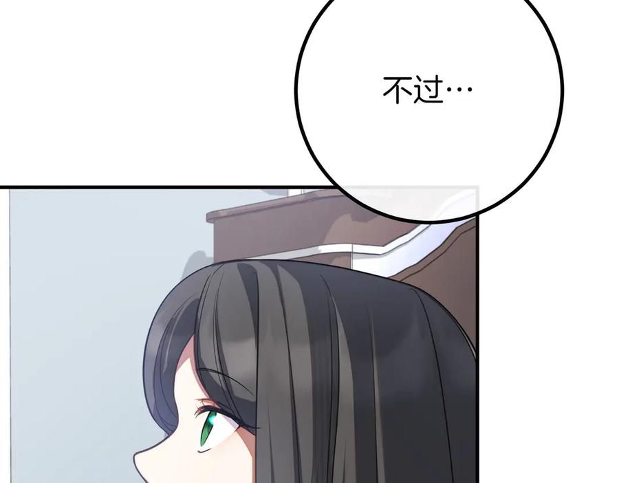双胞胎姐姐的罢工宣言 第64话 拒绝 第174页