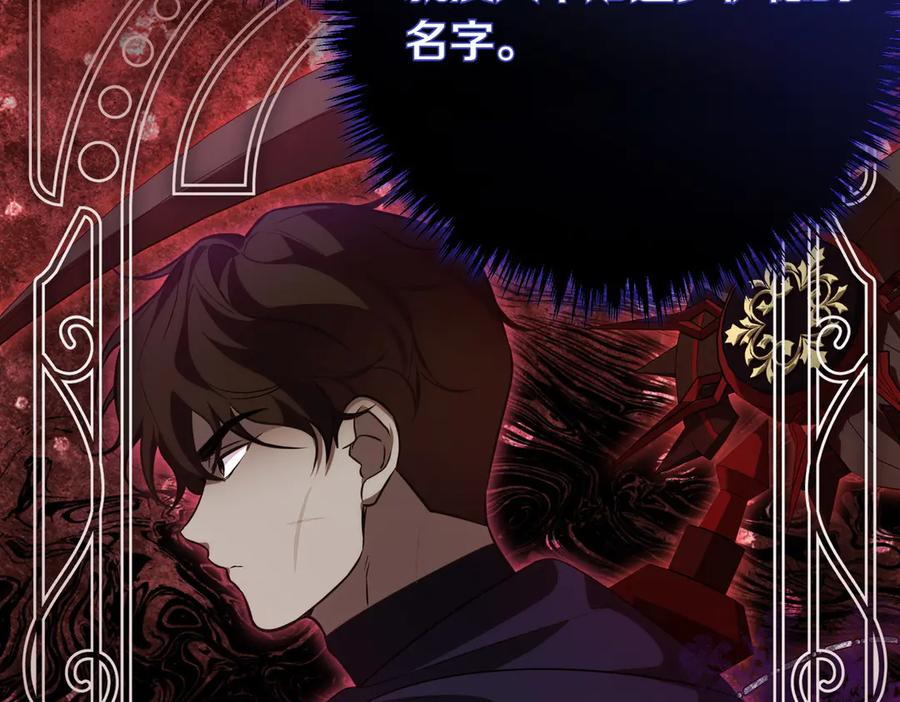 双胞胎姐姐的罢工宣言 第64话 拒绝 第183页