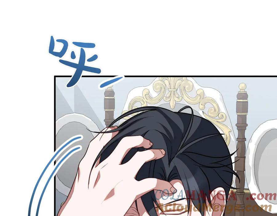 双胞胎姐姐的罢工宣言 第64话 拒绝 第121页