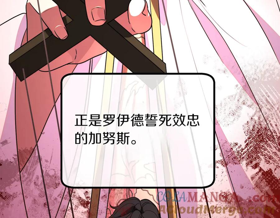 双胞胎姐姐的罢工宣言 第67话 执迷不悟 第185页