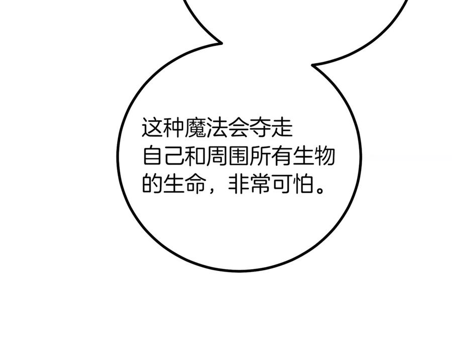 双胞胎姐姐的罢工宣言 第68话 周旋 第122页