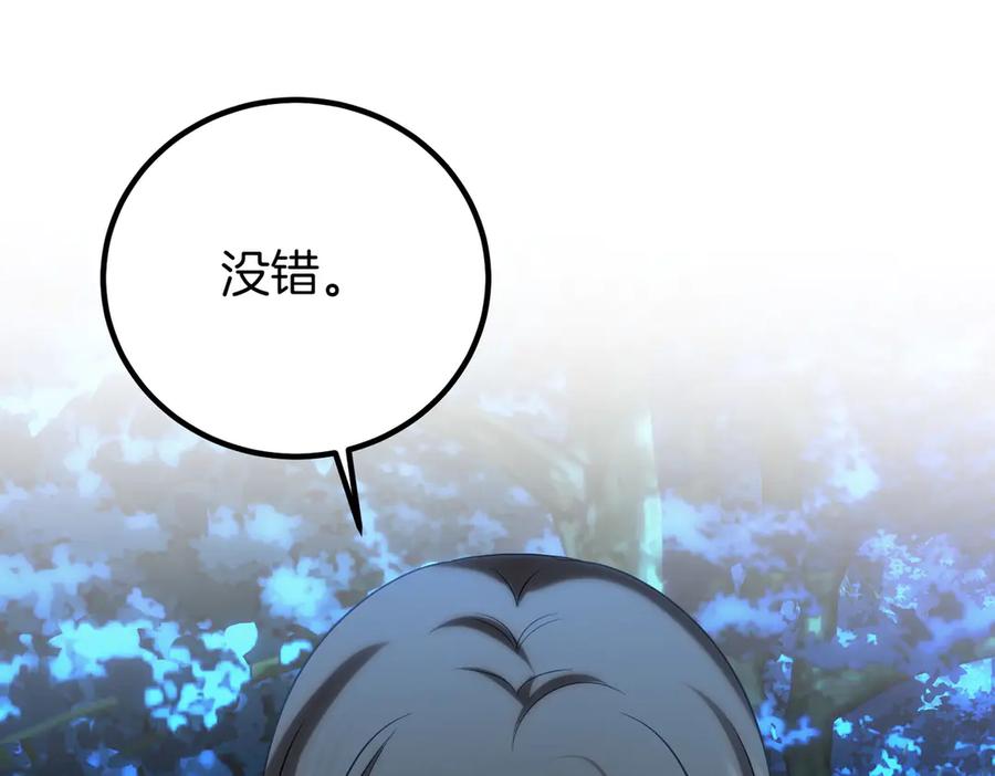 双胞胎姐姐的罢工宣言 第68话 周旋 第127页